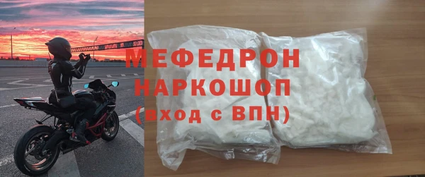 мяу мяу кристалл Михайловка